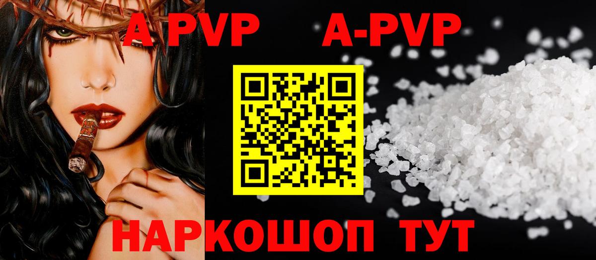 A-PVP СК  A-PVP  Alfa_PVP СК КРИС  Дербент  Вход с VPN 