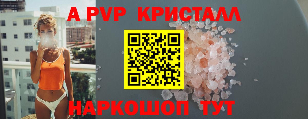 A PVP мука Дербент