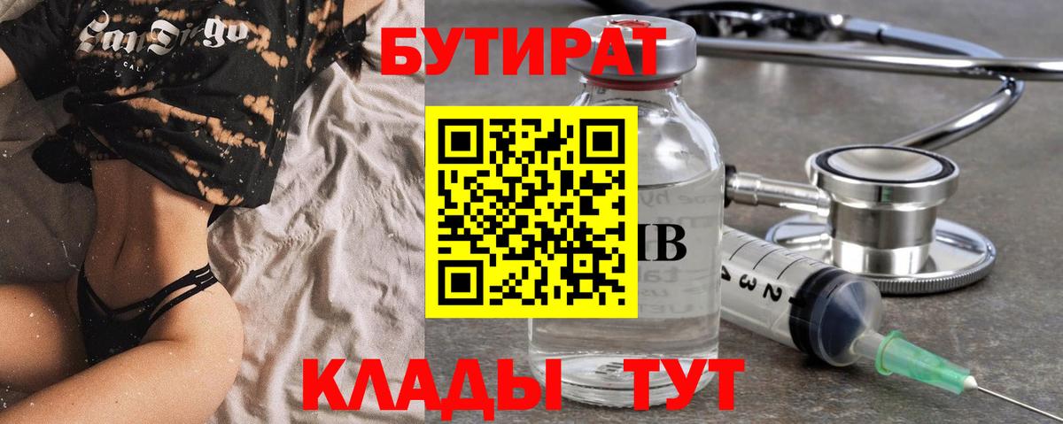Дербент  Бутират GHB  Вход с VPN 