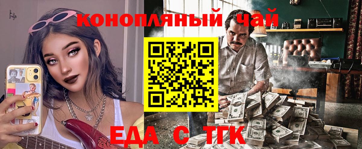 Cannafood марихуана Дербент