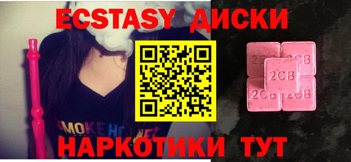 Экстази круглые  Вход с VPN  Экстази TESLA  Дербент 