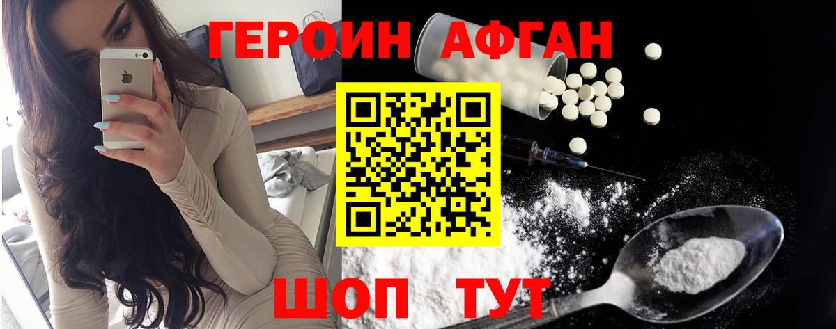 Героин VHQ  Вход с VPN  Дербент 