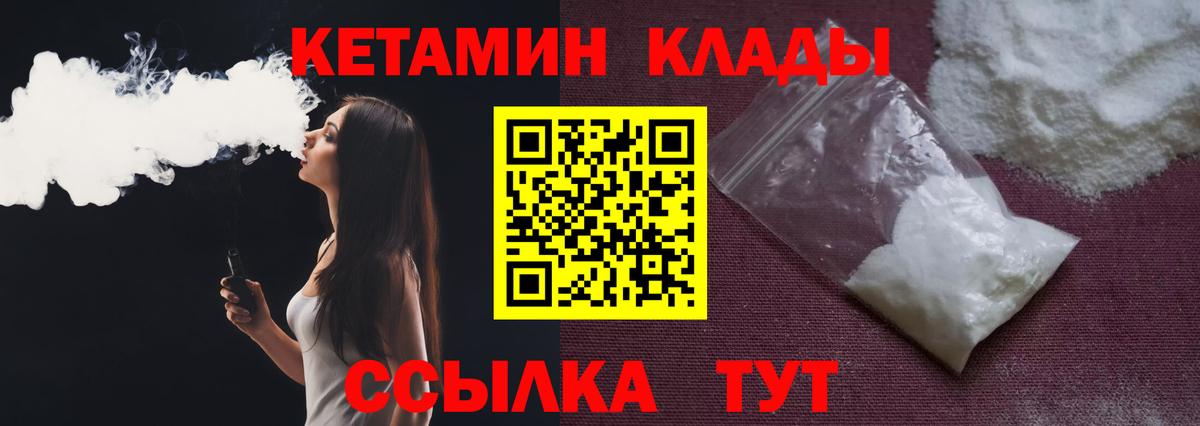 КЕТАМИН ketamine Дербент