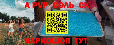spice Лесосибирск