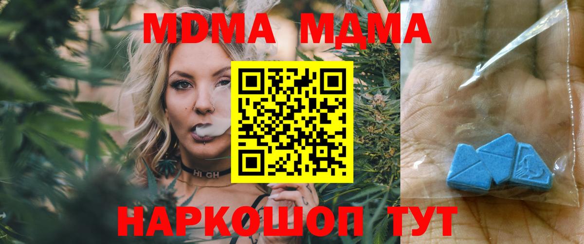 MDMA молли Дербент