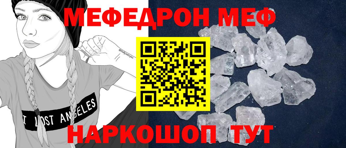 Меф МЯУ МЯУ кристаллы  ГАШ  КОКАИН  ГАШИШ  МДМА  МАРИХУАНА  Дербент  Вход с VPN 