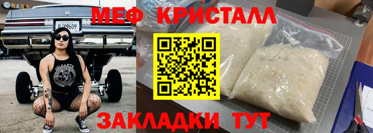 Мефедрон кристаллы  Меф VHQ  Мефедрон  Меф  Вход с VPN  Дербент 