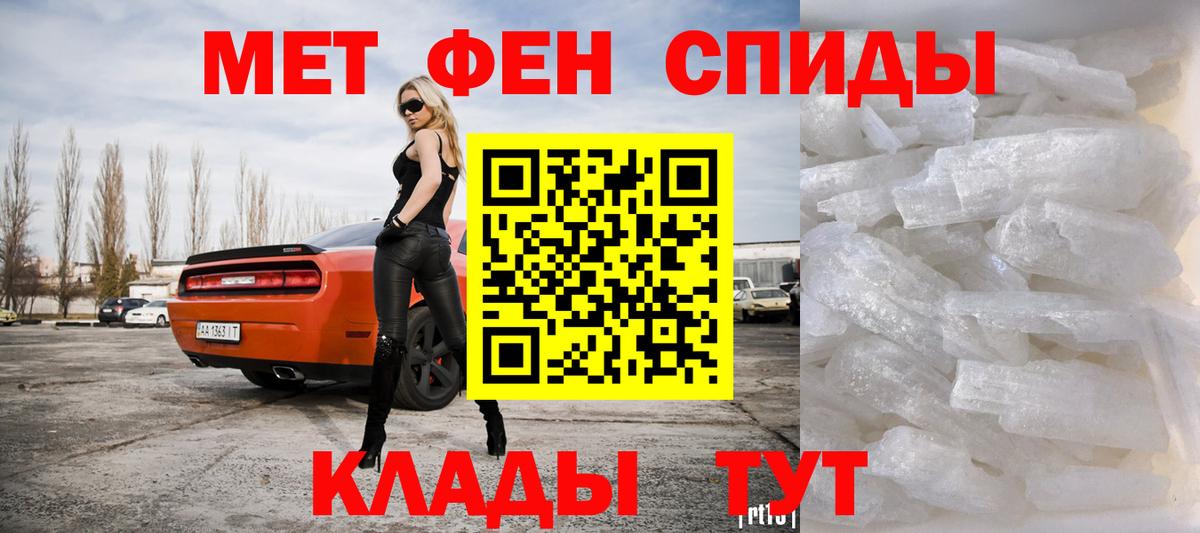 Метамфетамин Methamphetamine  Вход с VPN  Дербент 
